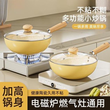 一人食不粘鍋迷你貓爪小炒鍋陶瓷炒菜家用平底煎蛋泡面鍋可愛