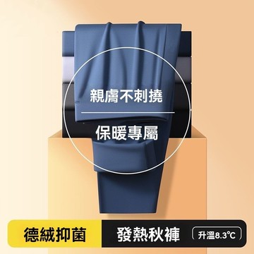 雙面磨絨打底褲 無痕德絨男士打底褲 加大碼內穿打底褲 修身秋褲男 保暖褲 發熱褲