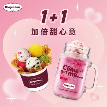 LINE禮物獨家【Häagen-Dazs哈根達斯】1+1加倍甜心意組合(外帶) 喜客券