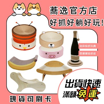 貓抓玩具 劍麻貓抓盆 瓦楞貓抓板 磨爪 紓壓 麻繩 瓦楞紙 貓抓板 貓咪玩具 貓玩具
