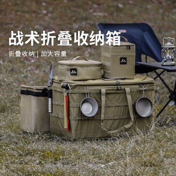 戶外工具包野營收納箱露營儲物大容量手提袋野炊升級戰術收納包