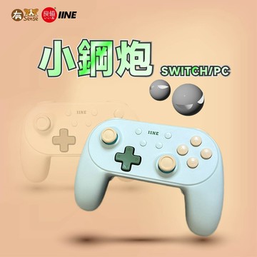 有Sense Switch2 PRO 良值 小鋼炮 無線 手把 喚醒 連發 六軸 鋼砲 宏背鍵 霍爾扳機