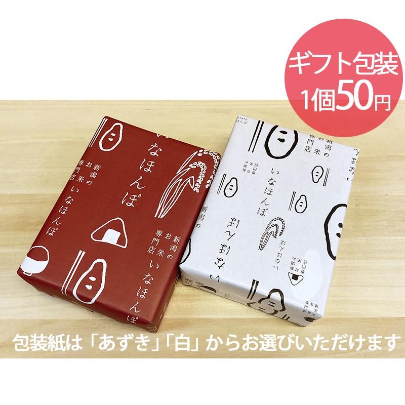 お米 900g 新潟産新之助 チャック付パック しんのすけ 条件付送料無料 令和５年産  ギフト 内祝い