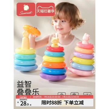 兒童益智疊疊樂套圈6個月以上嬰兒1一2歲早教八9個月一歲寶寶玩具
