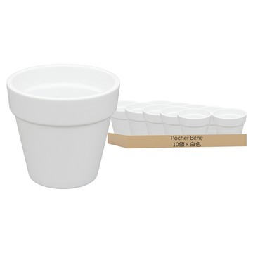 Pocher Bene 迷你花盆 白色 10入  50×54mm  10個