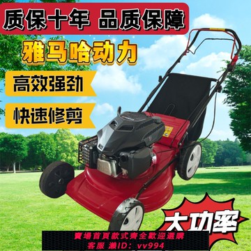 {公司貨 最低價}汽油割草機雅馬哈動力手推草坪機剪草機除草機打草機四沖程原裝