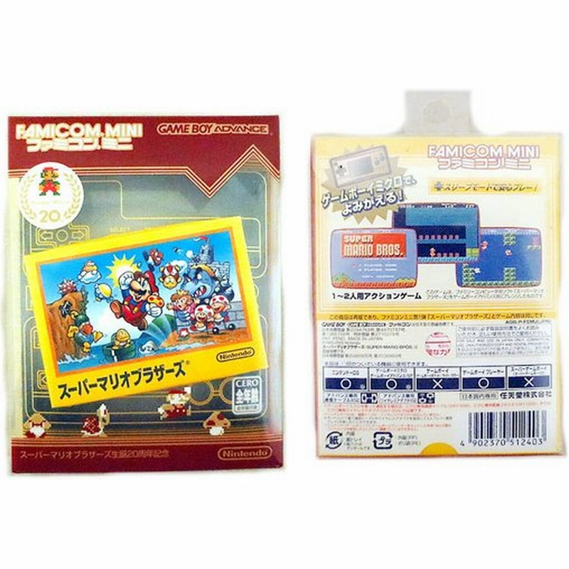 新品 ゲームボーイアドバンス ファミコンミニ スーパーマリオブラザーズ スターソルジャー セット まとめ 通販 Lineポイント最大0 5 Get Lineショッピング
