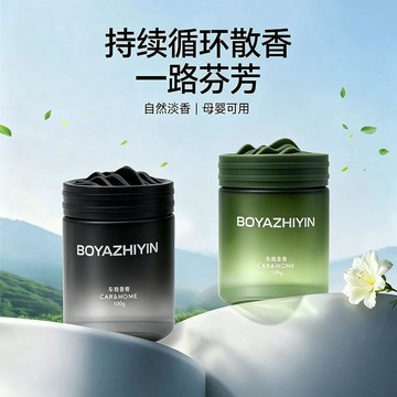 下殺價 台灣熱賣🔥車載香薰 固體香膏 持久留香凈化空氣 空氣清新劑 擴香瓶 室內芳香膏 車用芳香劑 汽車固體香膏 香氛
