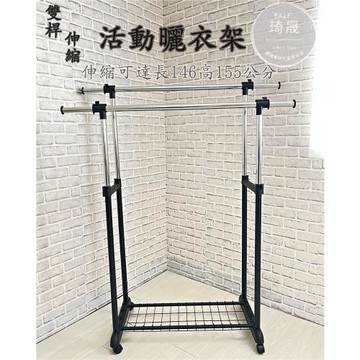 【琦晟】台灣製 單桿 雙桿 曬衣架 網片掛衣架 簡易晾衣架 吊衣架 C-603AA-1
