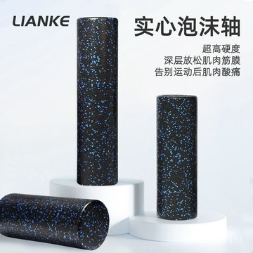 泡沫軸肌肉放鬆硬epp實心健身瑜伽柱棒按摩運動滾軸瘦腿