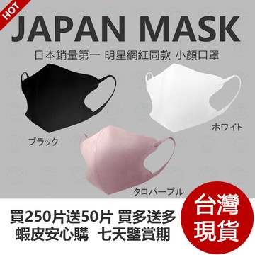 🔥買5組送1組🔥日本3D口罩（50入）明星防護蝶形立體口罩 FACE MASK 小顏透氣蝶型防塵口罩成人美顏小臉防飛沫