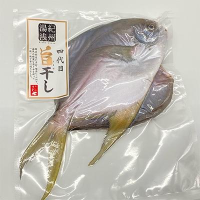 ふるさと納税 湯浅町 かね七商店　おまかせ干物セット