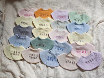 繡字小滿兜/寶寶圍兜/口水巾