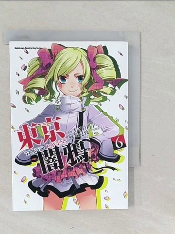 【書寶二手書T1／漫畫書_SYC】東京闇鴉 TOKYO RAVENS(6)_鈴見敦/耕平