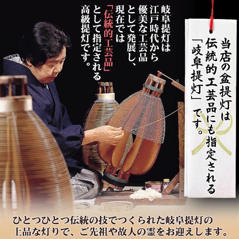 家紋・戒名入り 盆提灯 盆ちょうちん お盆提灯 回転行灯 立花桜調8号 3952-1N-2 一対セット(2個) | LINEブランドカタログ