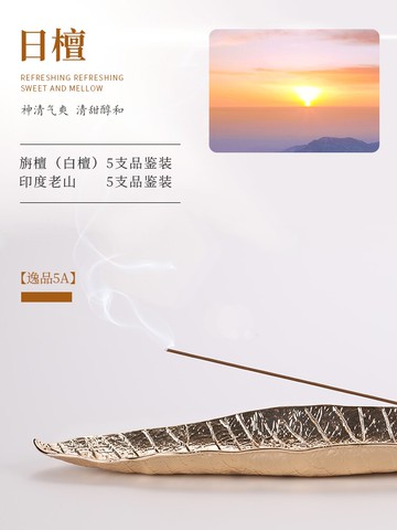 普云 好香1支賣5A芽莊沉香線香家用室內熏香老山檀香加里曼丹臥香