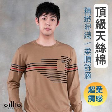 oillio歐洲貴族 男裝 長袖針織線圓領衫 天絲棉針織線衫 防皺彈力 柔順 卡其色 法國品牌