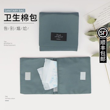 衛生巾收納包m巾可愛小包月事包大容量便攜隨身袋小清新姨媽巾包