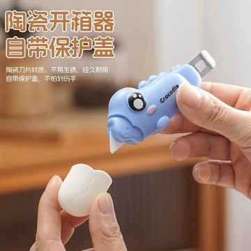 🎈隔日達🎈磁吸開瓶器 鱷魚開瓶器 開瓶器 開箱器 開箱刀 拆箱神器 口服液開瓶器 啤酒開瓶器 磁吸冰箱貼 陶瓷開箱刀