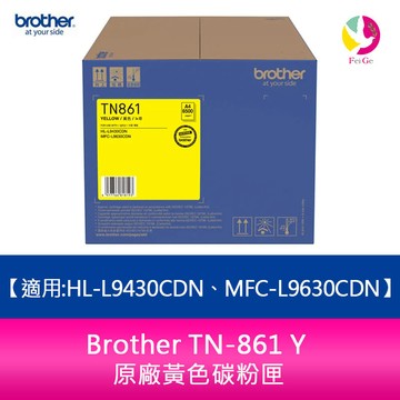Brother TN-861 Y 原廠黃色碳粉匣(適用:HL-L9430CDN、MFC-L9630CDN)【APP賺6%點數 領券最高折500】