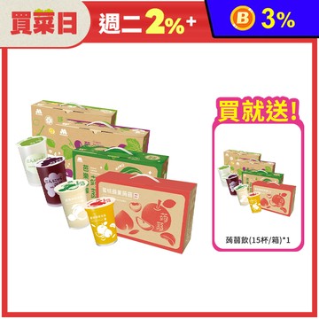 【限時買一送一】【MOS摩斯漢堡】蒟蒻飲(15杯/箱)葡萄/檸檬/芭樂檸檬/蜜桃