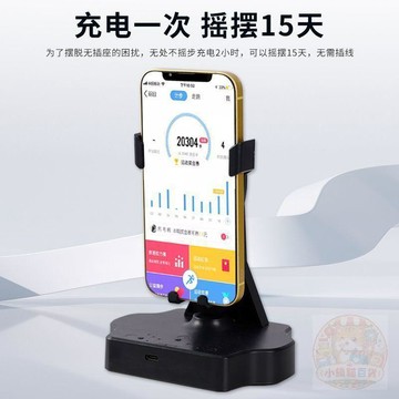 🌈百貨精選🌈懶人  搖步器  手機通用計步自動左右搖步數刷步走步神器充電