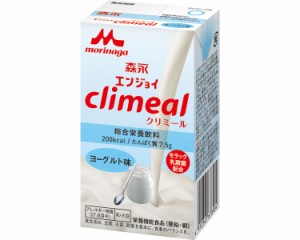 介護食品 介護食 ドリンク 飲料 水分補給 栄養補助 手軽 エンジョイclimeal クリミール ヨーグルト味 0650480 125mL クリニコ 栄養補給