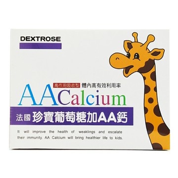 法國珍寶葡萄糖加AA鈣(含AA鈣)40包/盒◆歐頤康 實體藥局◆