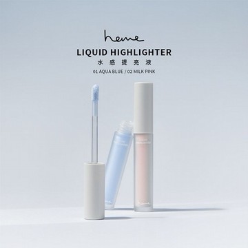 heme~水感提亮液(01-Aqua-Blue／02-Milk-Pink) 2.8ml 款式可選