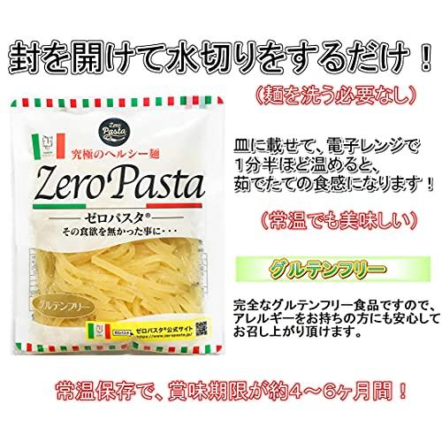 ゼロパスタ 太麺タイプ １５０ｇの８袋セット 糖質９０％オフ