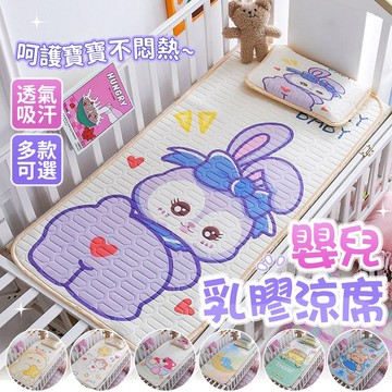 🌟台灣發貨🌟兒童乳膠床墊 寶寶涼蓆 幼兒園午睡 嬰兒床專用 席子 冰絲席 寶寶夏季 床墊 兒童涼墊 乳膠床墊 兒童涼感墊