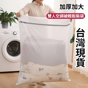 台灣出貨12H😻速發✨外套大衣被子羽絨服防變形洗衣袋專用網兜四件套洗衣袋大號超大號大容量防纏繞 特大號洗衣袋可洗棉被床單