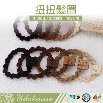 【ᴛʏ592👩‍🌾台灣快速い出貨】麻花髮圈 笑臉髮圈 彈力髮繩 無接縫髮繩 編織髮圈 橡皮筋 綁頭髮 髮飾 髮圈 髮繩