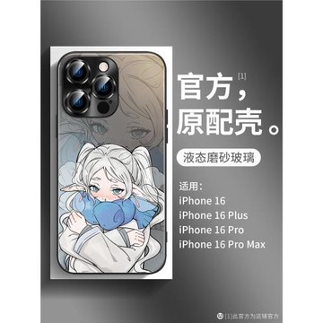 葬送的芙莉蓮蘋果17手機殼新款16promax自帶鏡頭膜iPhone15pro磨砂全包14plus卡通動漫13可愛創意12防摔11套