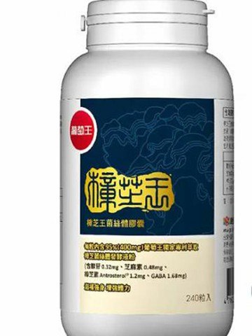 [COSCO代購5] D137323 葡萄王 樟芝王菌絲體膠囊 240粒