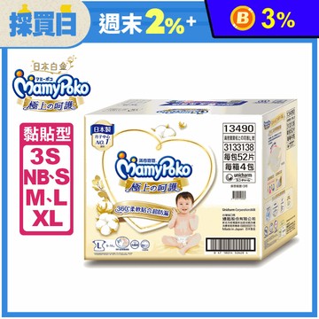 【滿意寶寶】日本白金極上呵護黏貼型紙尿褲/尿布 (3S/NB/S/M/L/XL)