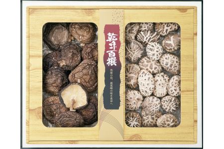 宮崎県産 乾椎茸 食べ比べ セット 天白 どんこ 90g 香信 50g 2種 合計140g 干し椎茸 乾燥椎茸 椎茸 干ししいたけ 国内産 九州産 宮崎県産 椎茸 ギフト プレゼント 父の日 母の日 贈り物 贈答用 化粧箱 専用箱 椎茸 詰め合わせ 送料無料 椎茸 肉厚 煮付け ステーキ 煮物 出汁 椎茸