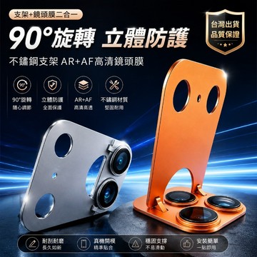 iPhone17Pro專用鏡頭膜 閃粉鏡頭 鏡頭支架 AR-AF增透 無損畫質 定位秒貼除塵倉 蟬翼一體鏡頭膜 頂配防摔