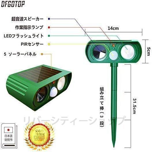 進化版 猫よけ 超音波 動物撃退器 害獣対策 ソーラー式 センサー 猫撃退 猫退治 糞被害 鳥害対策 ネズミよけ 猫除け 鳥除け 犬除け 害獣撃退 犬 IPX4防水 庭