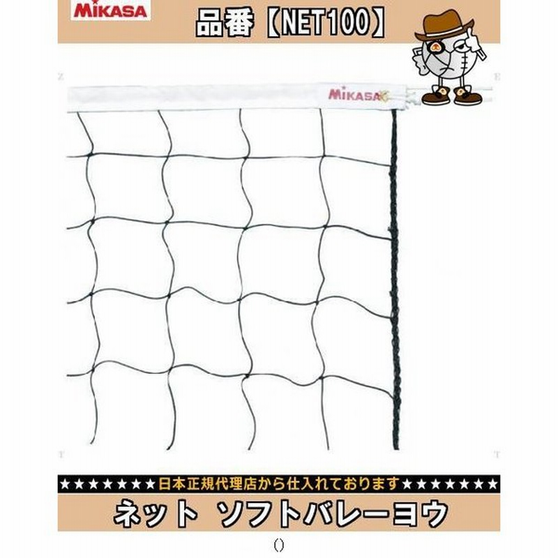 市場 即納 ビーチバレーボールネット 練習用ネット ビーチバレー ビーチ
