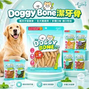 Doggy Bone潔牙骨 多效潔牙骨 潔牙棒 狗潔牙骨 狗狗潔牙骨 寵物口腔潔牙 犬點心 狗點心 保健潔牙磨牙 狗零食