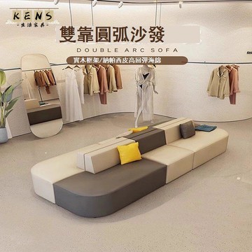 免運 附發票 公司貨 沙發 辦公區沙發 接待區沙發 休息區沙發 休息區接待異型半圓沙發弧形辦公室會客不規則背靠背雙面沙發年底鉅惠 店長推薦 工廠現貨直銷 售後保障 5k1023