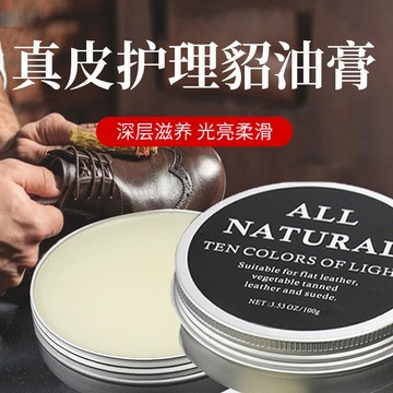 【居家必備💥】皮具皮鞋護理油鋁盒貂油膏皮革清潔滋養護理上光保養油高端鞋油 皮革養護油 真皮護理 養護皮革 皮革清潔膏