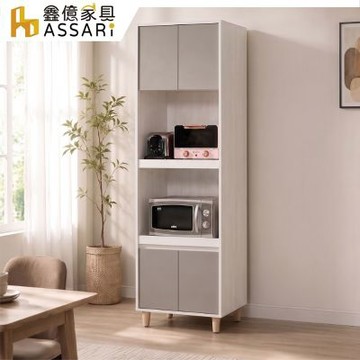 ASSARI-2尺杉蘭電器櫃(寬60x深40x高197cm)