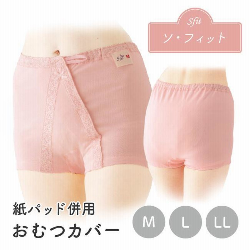 紙おむつカバー、パット