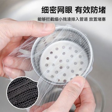 鲜货🚚【100只裝】鬆緊口超細超密一次性帶鬆緊水池垃圾家用通用抽取式廚房過濾網