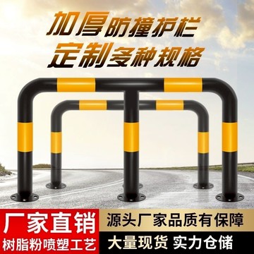 含運 消防防撞護欄 M型防撞護欄鋼管加油站防撞柱加厚道路隔離欄桿U型車間防撞攔定制