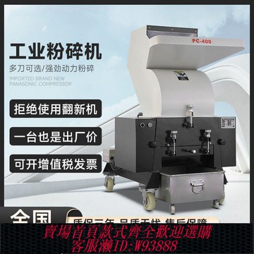 破碎機 【1029人收藏】工業粉碎機塑料顆粒碎料機強力破碎機快速打料機大小型萬能打碎機