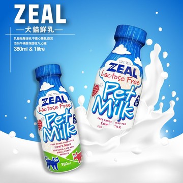 COCO【免運🔥】紐西蘭ZEAL真致寵物鮮乳255ml貓/380ml小罐/1000ml大罐裝(犬貓通用)零乳糖 幼犬
