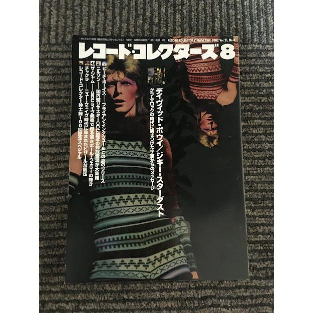 レコード・コレクターズ 2002年8月号   デイヴィッド・ボウイ、ジギー・スターダスト